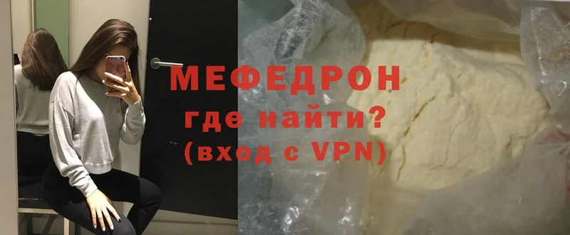 МЯУ-МЯУ mephedrone  где можно купить   Кинель 